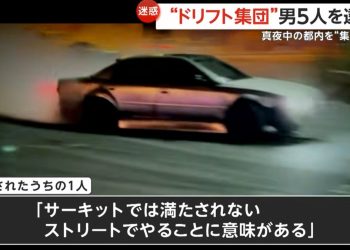 La police de Tokyo interpelle une équipe de drift japonaise après des dérapages spectaculaires filmés